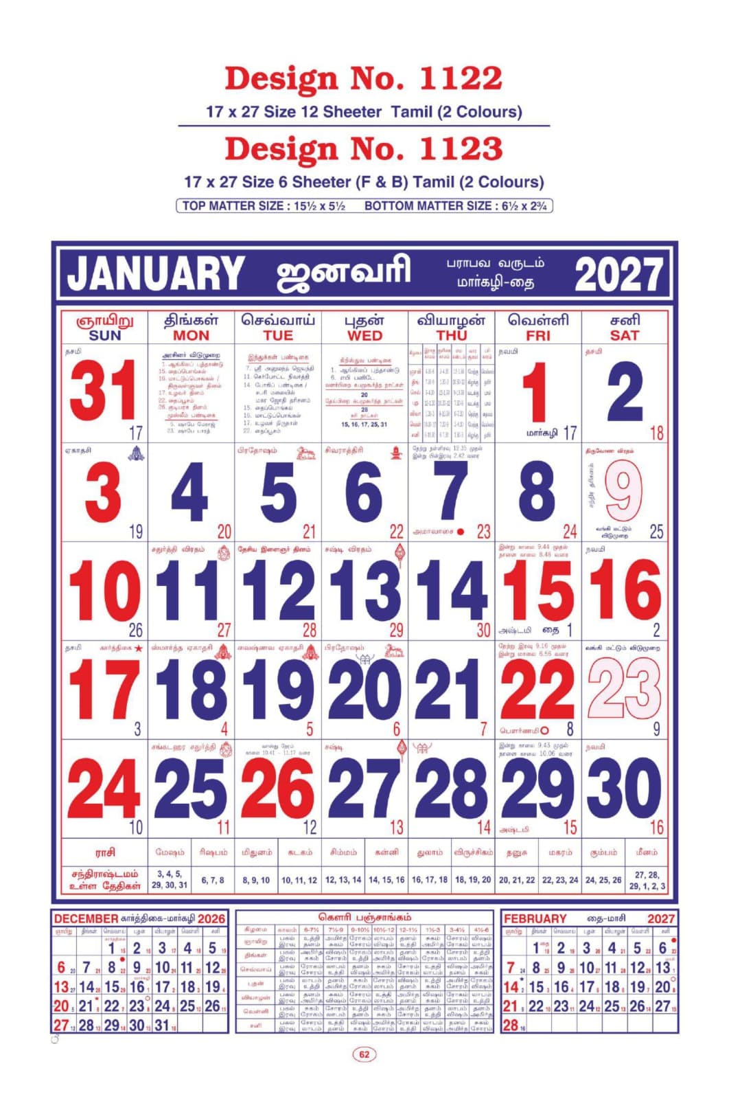 A two-colour Tamil monthly calendar sheet for January 2027 printed in red and navy, laid out as a seven-column week grid with very large date numerals and almanac notes in each cell.
